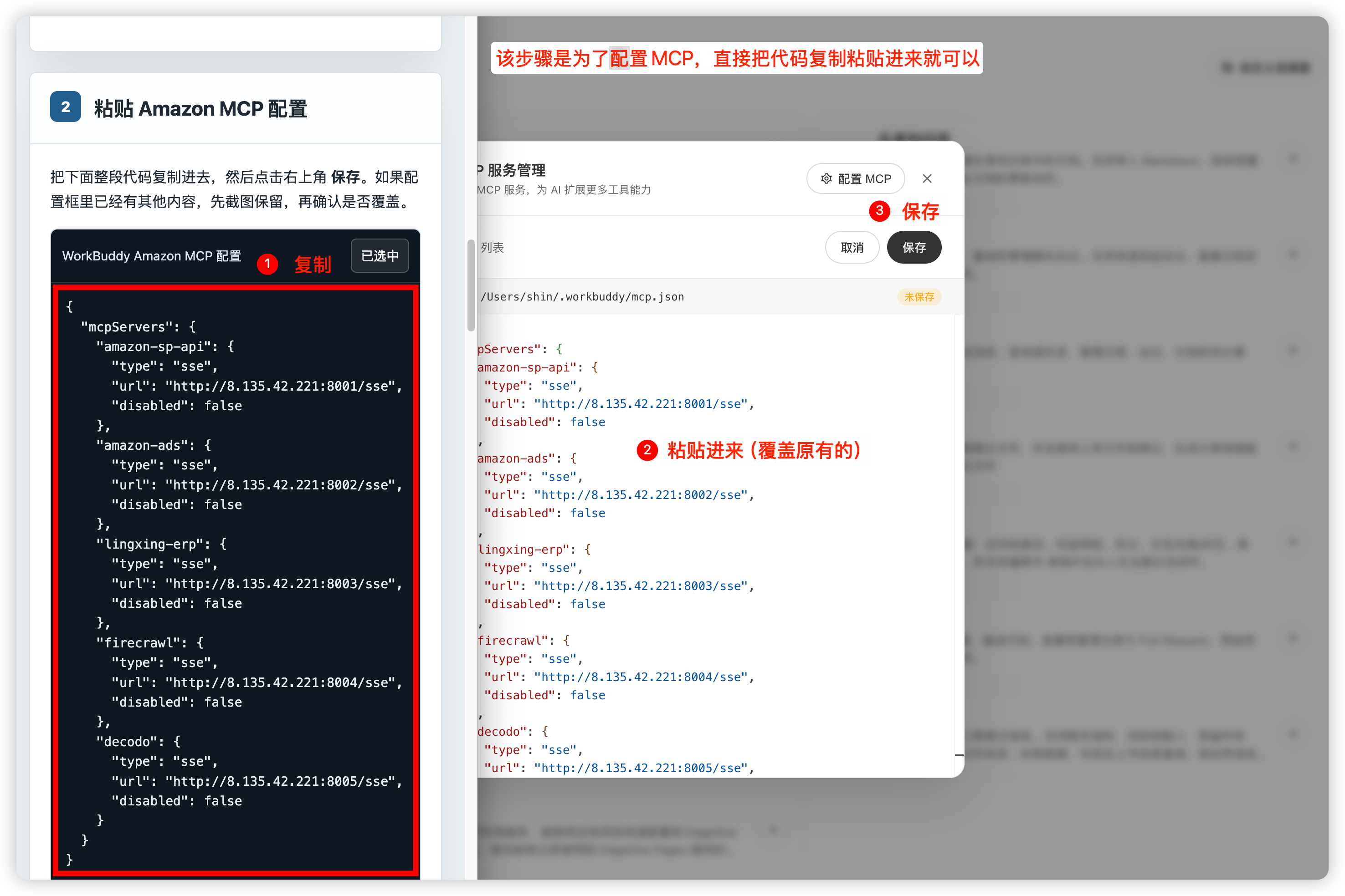导入私密 MCP 包