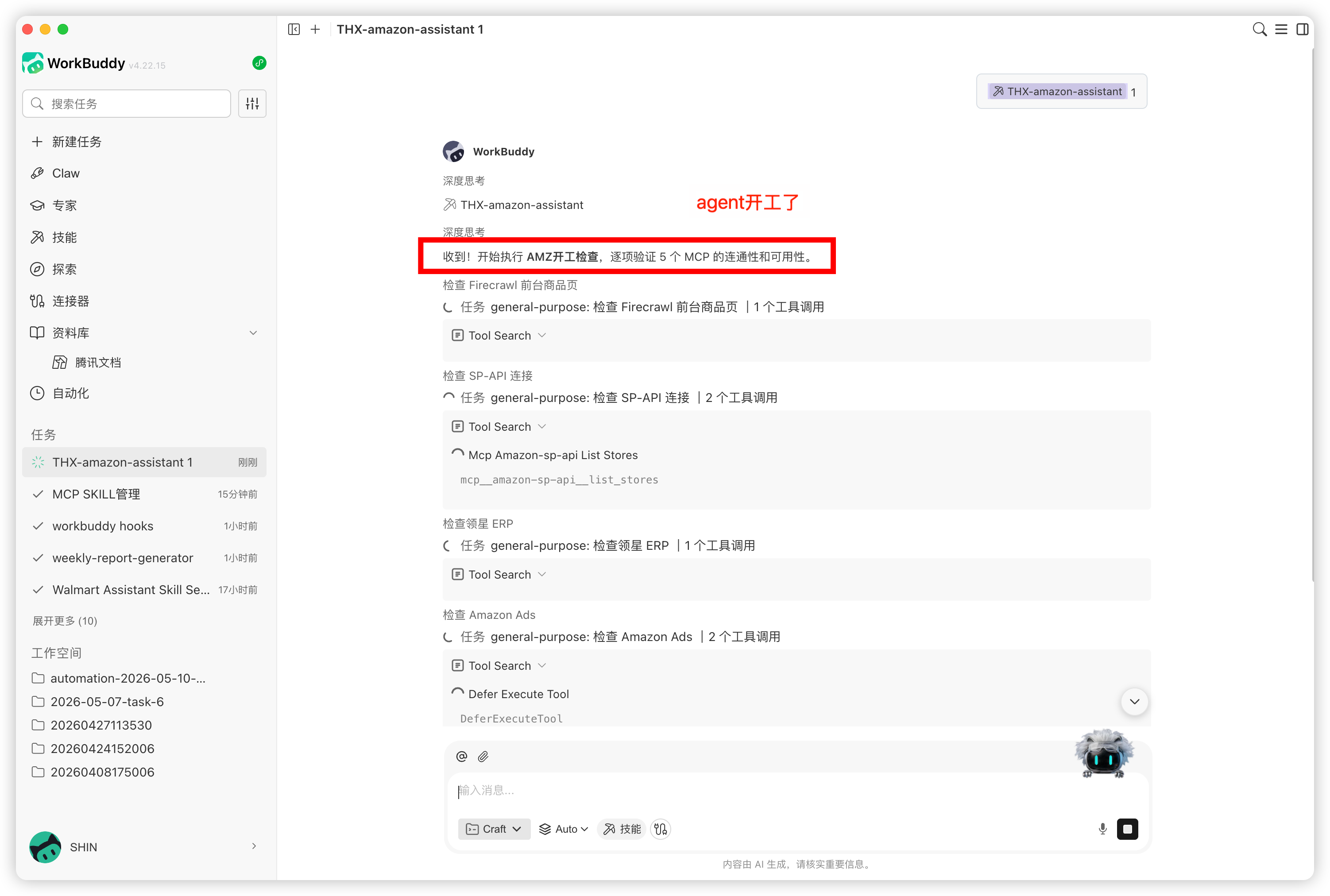 发送第一句任务示例